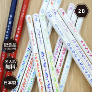 カラフルねーむ鉛筆