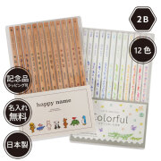 カラフルねーむ鉛筆はっぴーねーむ色鉛筆 12色 （色鉛筆セット）