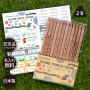 三角ねーむ鉛筆　トロワ（お名前シールセット）