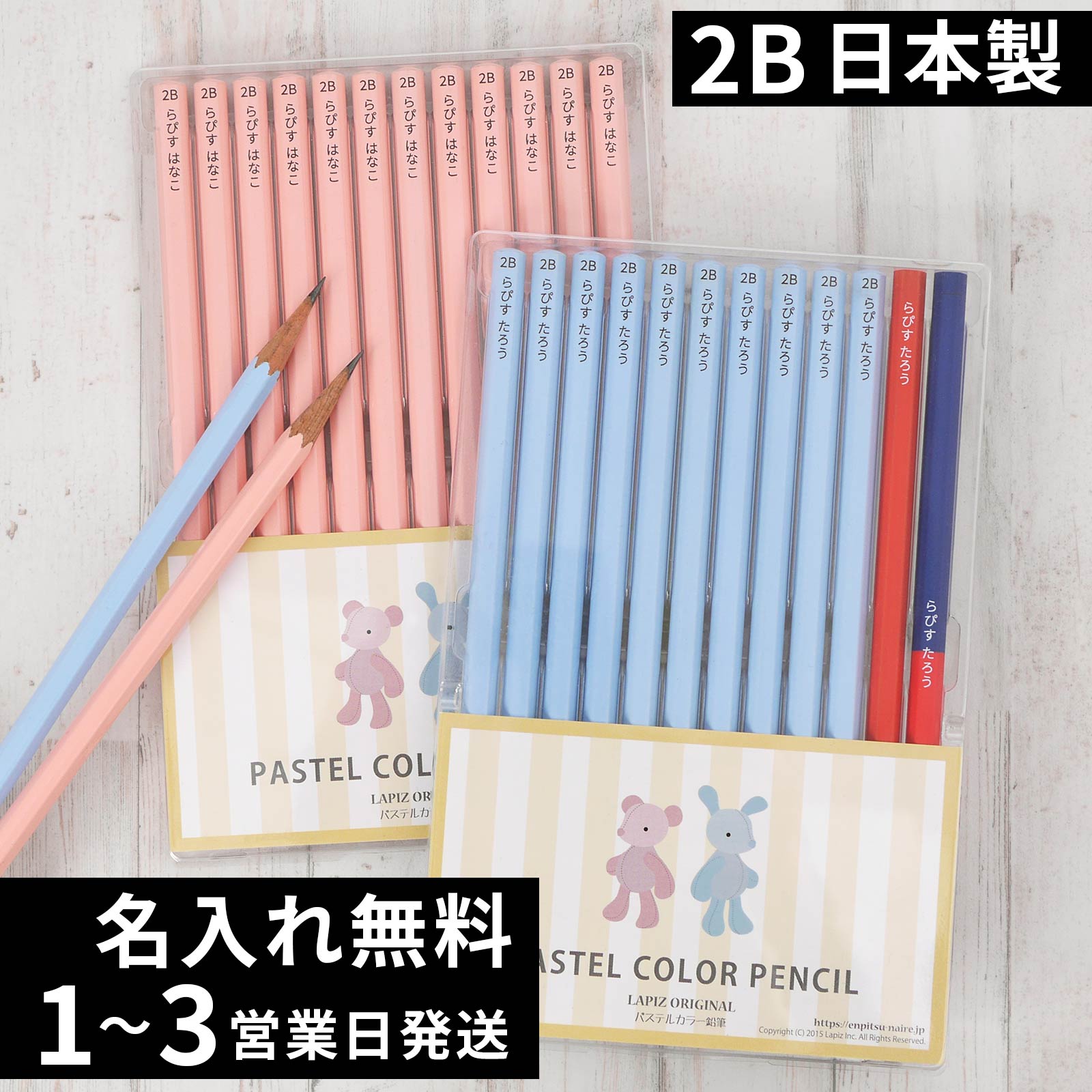 パステルカラー鉛筆