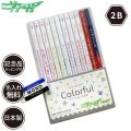 カラフルねーむ鉛筆（消しゴムセット）