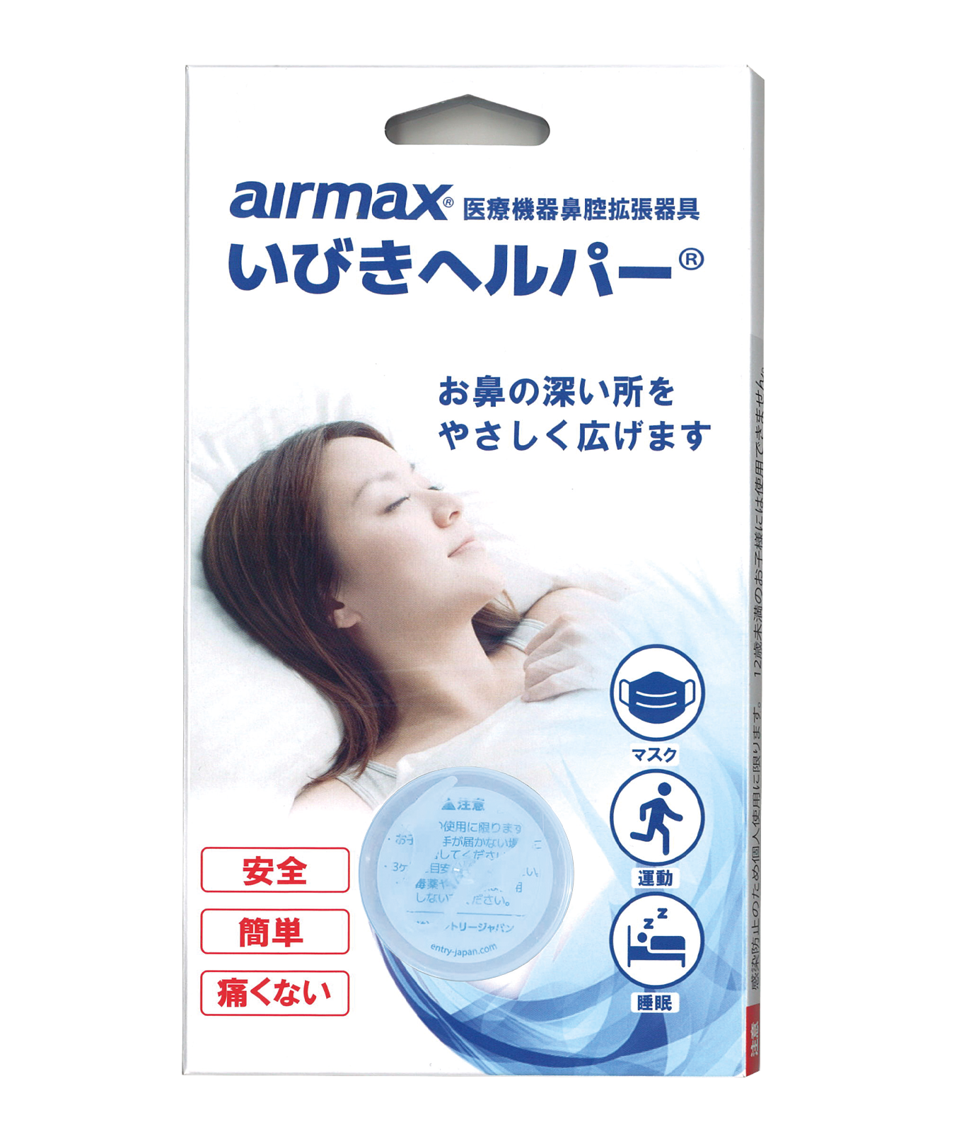 いびき