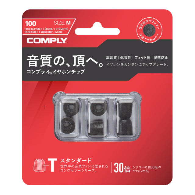 COMPLY (コンプライ) イヤホンチップ Tシリーズ 3ペア （廃番品）※一部外装に傷・汚れあり