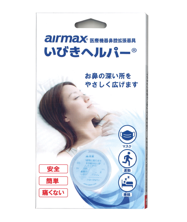 いびき