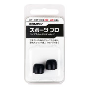 COMPLY (コンプライ) イヤホンチップ Sport Proシリーズ 1ペア （廃番品）※一部外装に傷・汚れあり