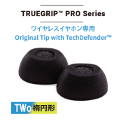 COMPLY ワイヤレスイヤホン専用　TWo-210-C（Galaxy Buds Pro）