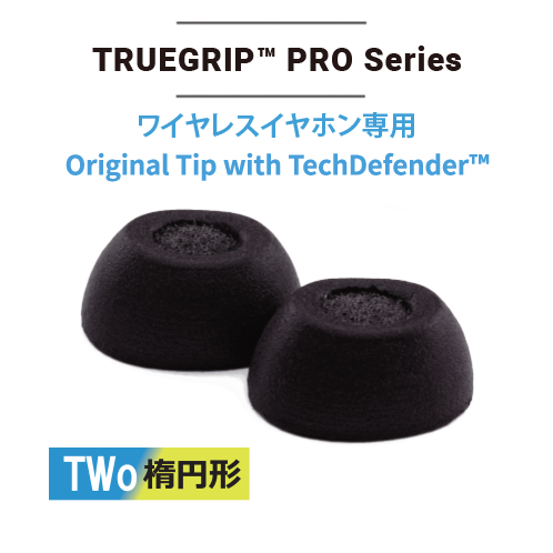 COMPLY ワイヤレスイヤホン専用 TWo-220-C