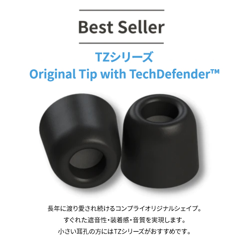 COMPLY (コンプライ) イヤーピース スタンダード TZ-600