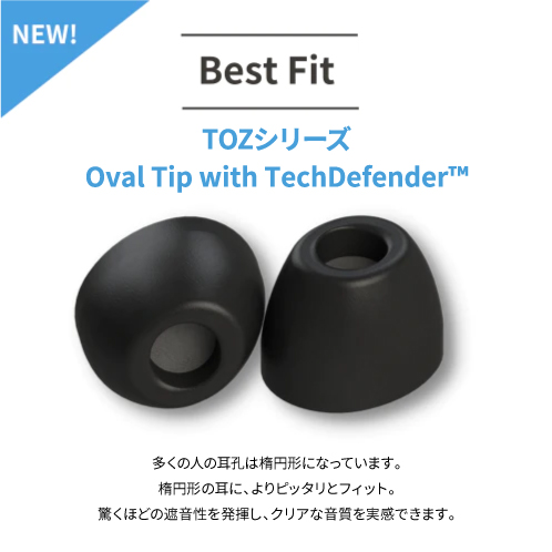 COMPLY (コンプライ) イヤーピース 楕円形 TOZ-100