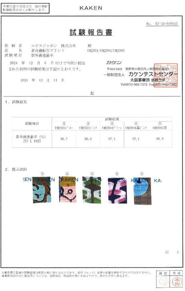 商品画像