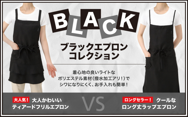 blackapron.jpg
