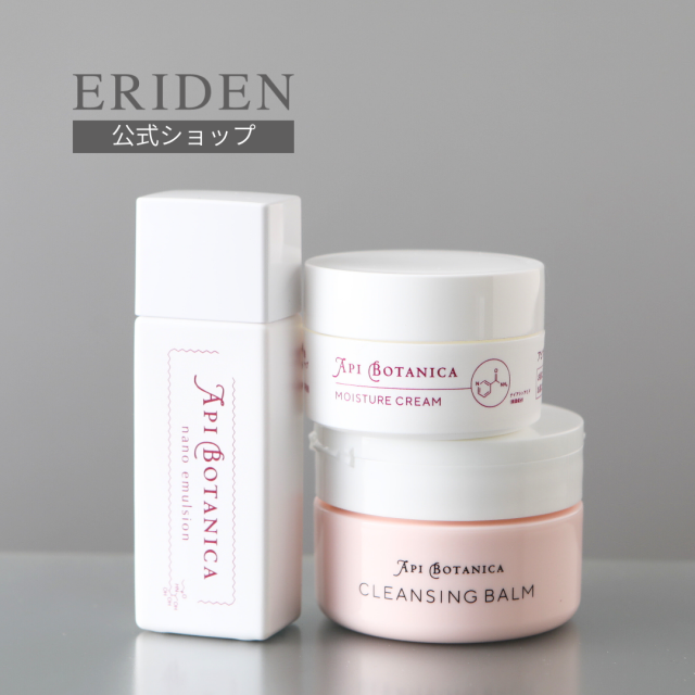 はじめてのエイジングケアケアに　アピボタニカ全品セット