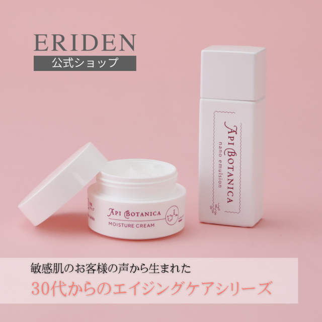 アピボタニカ　ナノエマルジョン・モイスチャークリーム　〈２点セット〉