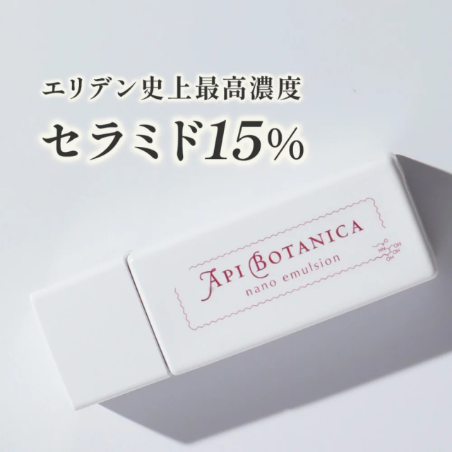 アピボタニカ　ナノ　エマルジョン　50ｍL　〈敏感肌 美容液 セラミド15％〉