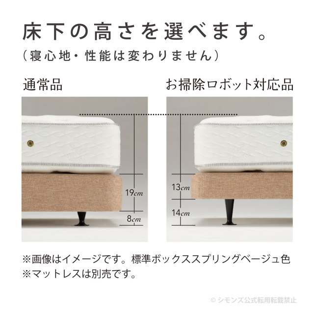 カスタム用ボックススプリング シモンズビューティレスト神宮前