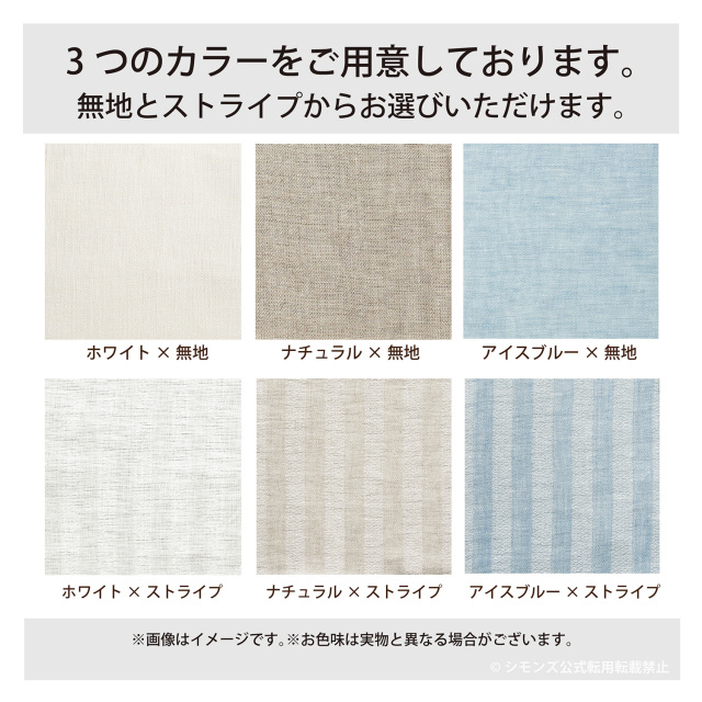 シモンズ リネンボックスシーツ　セミダブル 楽天市場】シモンズ ボックスシーツ リネンの通販