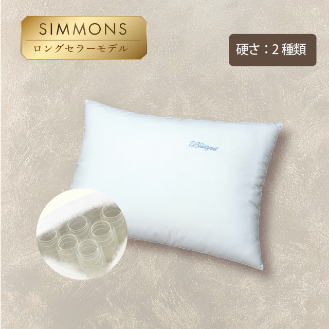 ポケットコイルピロー