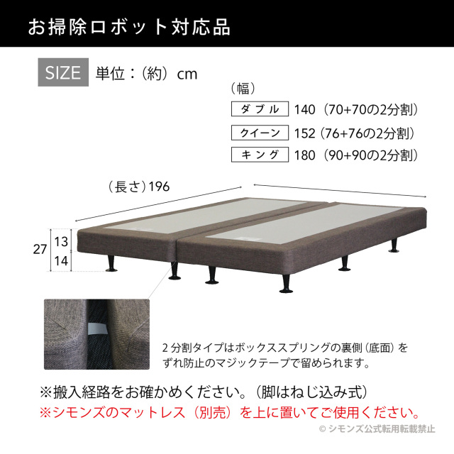 カスタム用ボックススプリング シモンズビューティレスト神宮前
