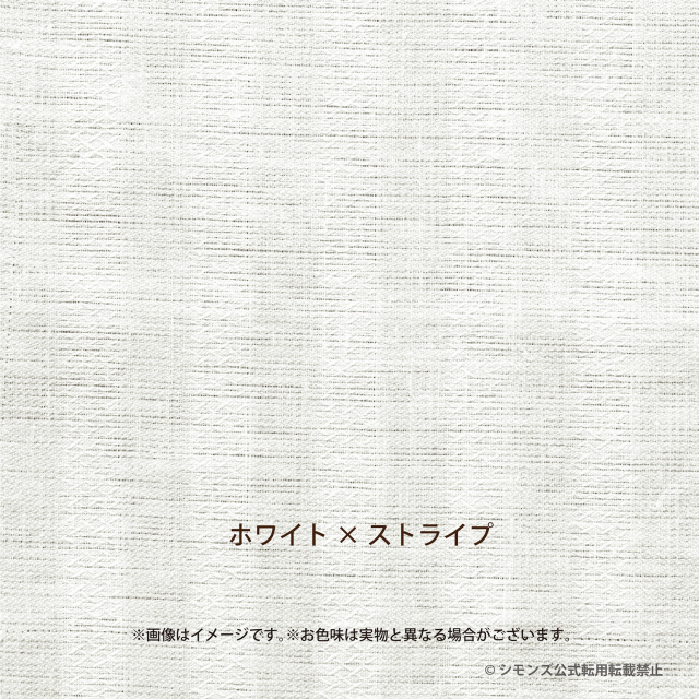 リネン ボックスシーツ 35厚 シモンズビューティレスト神宮前