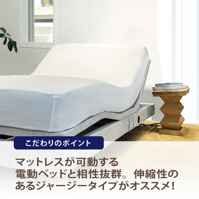 シモンズ ビューティレスト ボックスシーツ セミダブル ボックスシーツ ジャージ35 シモンズビューティレスト神宮前