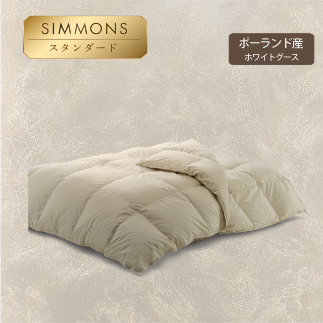 ファイン コンフォーターカバー サテン シモンズビューティ