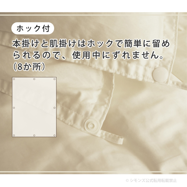 コンフォーター デラックス シモンズビューティレスト神宮前