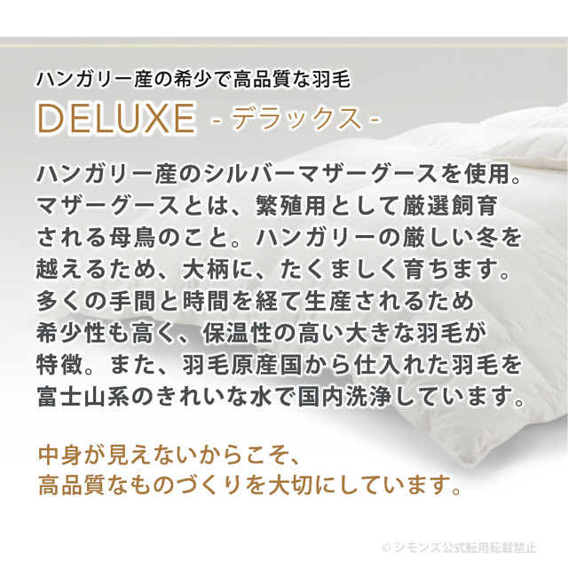 コンフォーター デラックス デュアル シモンズビューティレスト神宮前