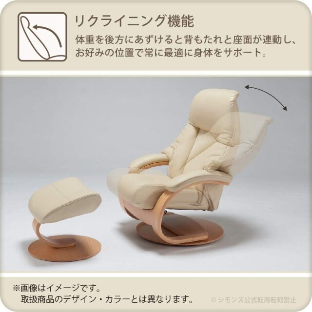 アルファ リクライニングチェア シモンズビューティレスト神宮前