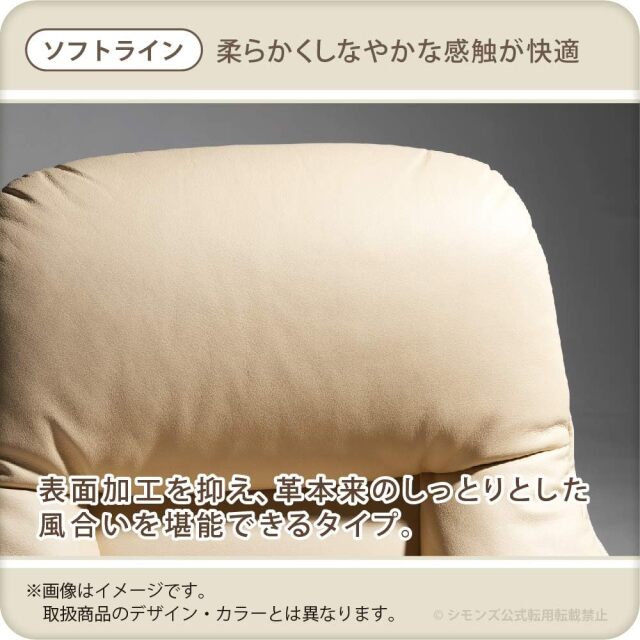 アルファ リクライニングチェア シモンズビューティレスト神宮前