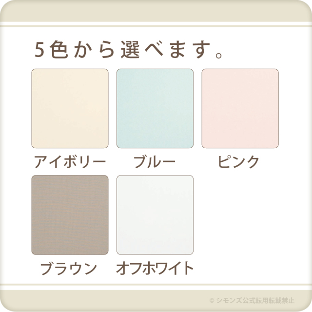 ベーシック ピローケース シモンズビューティレスト神宮前