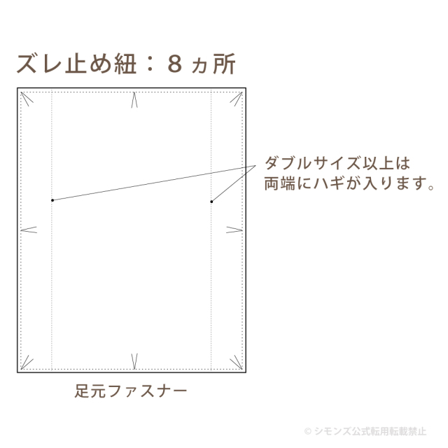 ファイン コンフォーターカバー サテン シモンズビューティ