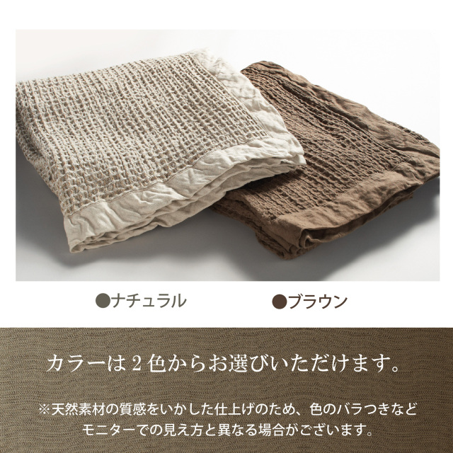 SIMMONS シモンズ　麻100% ブランケット　日本製　リネン　ベージュ寝具 楽天市場】シモンズ ファインラグジュアリーリネン ブランケット