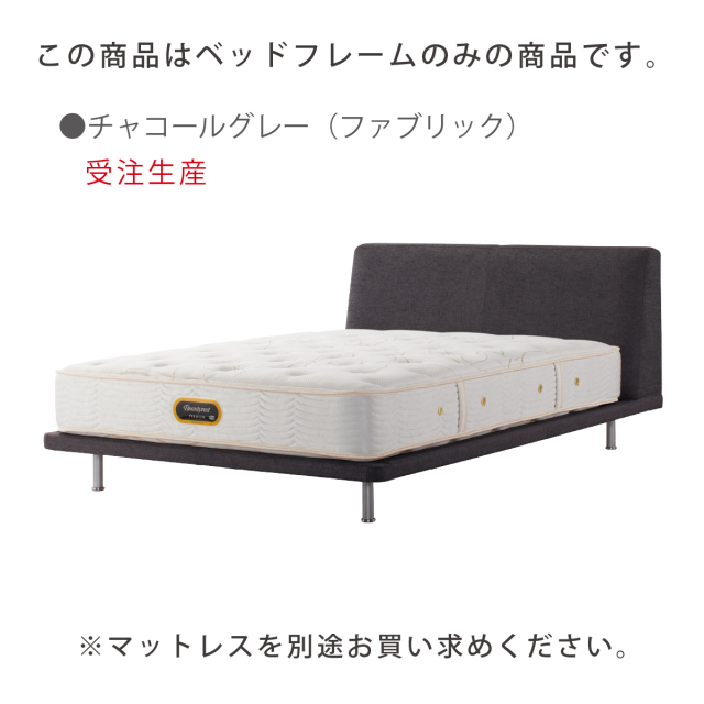 ミルノッテ ST シモンズビューティレスト神宮前