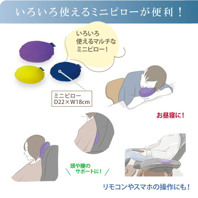 ミニピロー