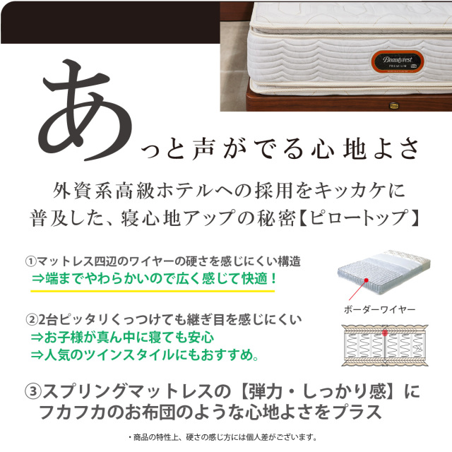 【株式会社　合道】 シモンズ　ゴールデンバリューピロートップ　ダブル ゴールデンバリュー ピロートップ | Simmons（シモンズ）| 人生