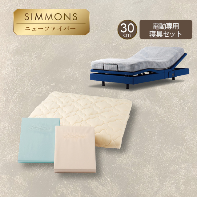 あしまんぼうさま専用　Simmons Compo 3 あしまんぼうさま専用 Simmons Compo 3 あしまんぼうさま専用