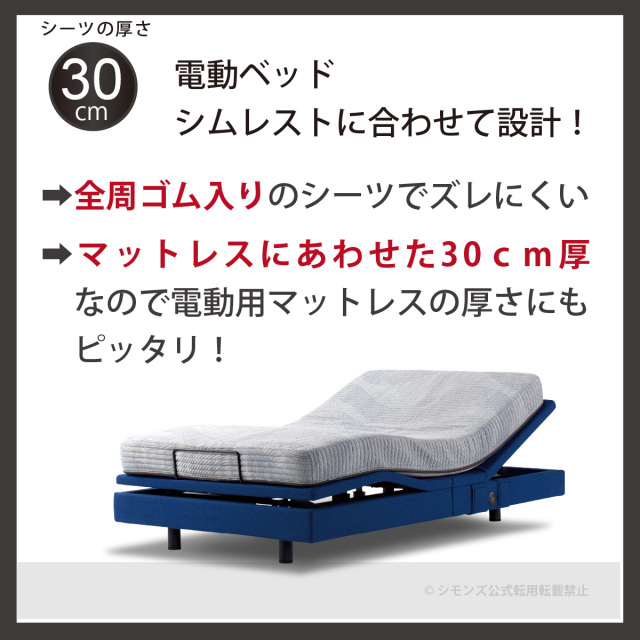 羊毛ベーシック3 30厚 シモンズビューティレスト神宮前