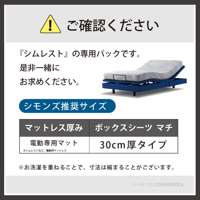 羊毛ベーシック3 30厚 シモンズビューティレスト神宮前