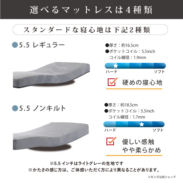 シムレストプラス シモンズビューティレスト神宮前