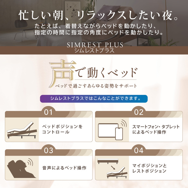 ふるさと納税専用】シムレストプラス シモンズビューティレスト神宮前