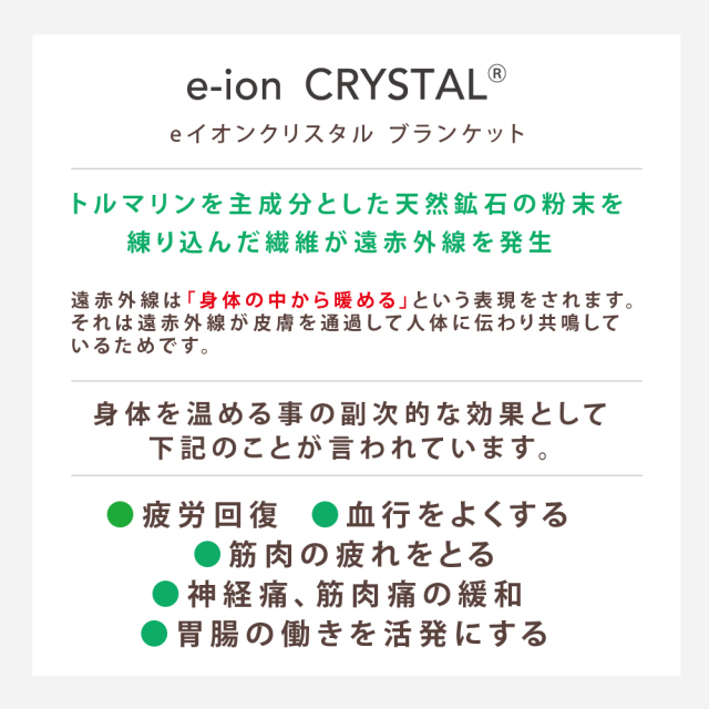 eイオンクリスタルブランケット シモンズビューティレスト神宮前