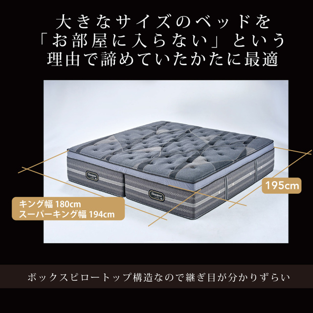 ワントッパー アルティメイトピロートップ シモンズビューティ