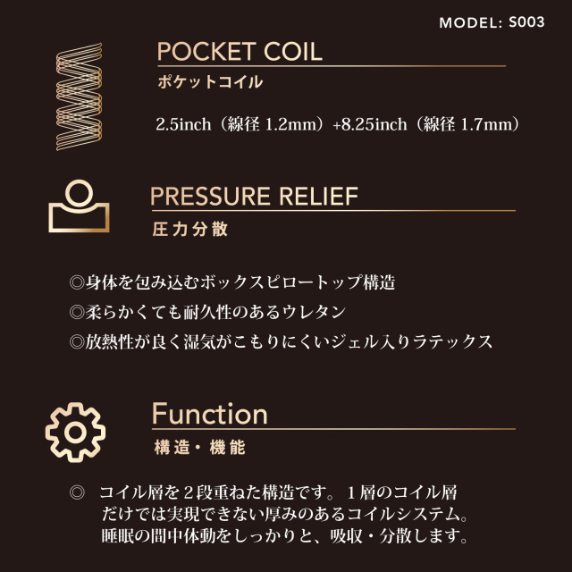 MODEL S-003 シモンズビューティレスト神宮前