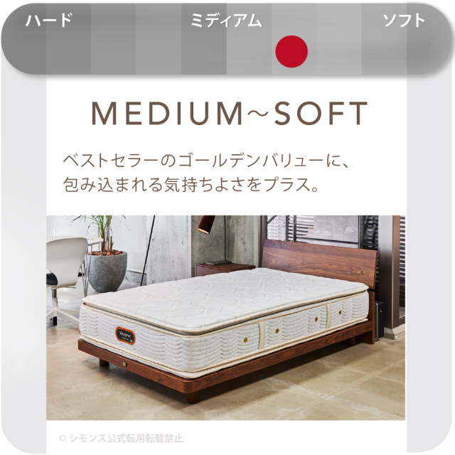 シモンズビューティレストプレミアムゴールデンバリュー25万購入