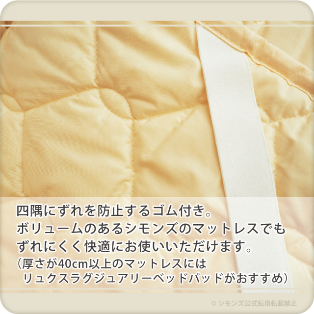 シモンズニューファイバーベッドパット シモンズベッド ニューファイバーベッドパッド 3点パック