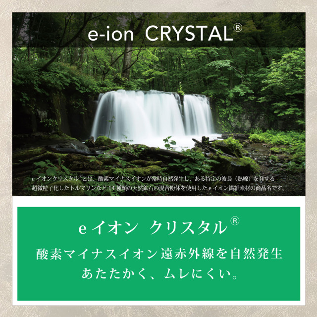 ニューファイバーeイオンクリスタルベッドパッド シモンズビューティ