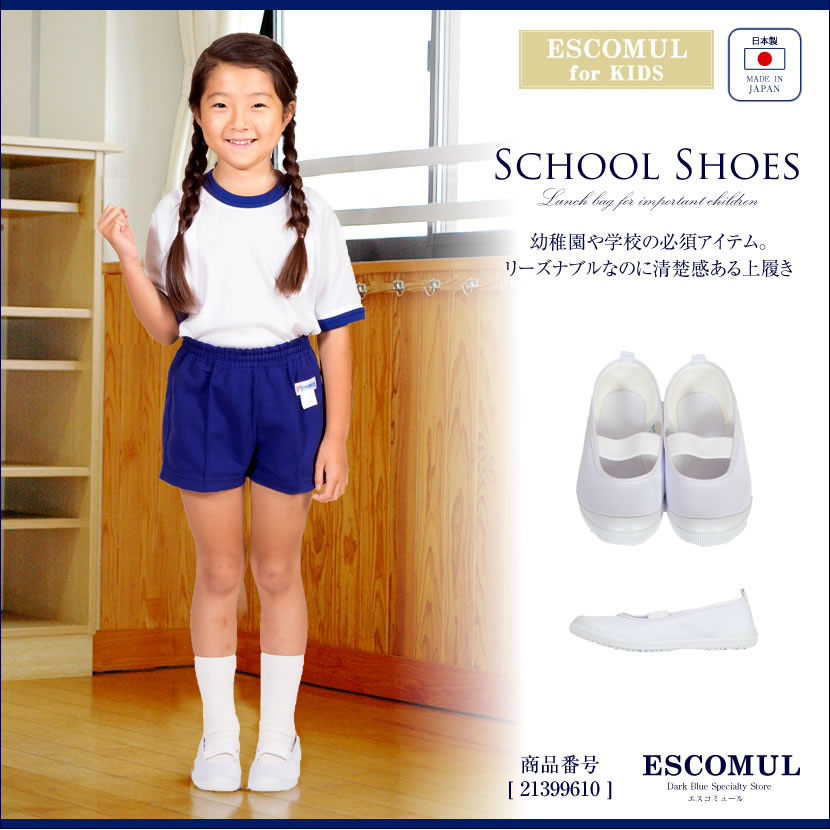 通学,通園,学校用品,学校,スクールシューズ,スクール帽子,通学帽子,黄色帽子,スクールハット,上履き