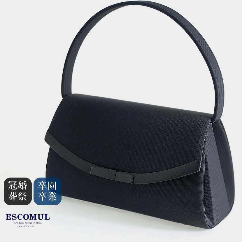 【10%OFF】冠婚葬祭に対応したフォーマルバッグ　卒業式,卒園式,入学式,入園式,葬儀,葬式,通夜,弔事,【5554-リボン丸マチ】