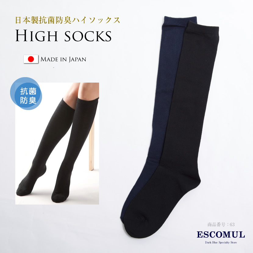 婦人ビジネスソックス ストッキング オーバーニー 綿 抗菌防臭 ナイガイ 日本製 着圧 定番 靴下 母 レディース お受験 吸水速乾 naigai