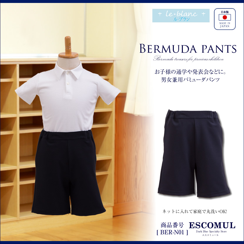 お受験 お受験小物 お受験面接 お受験グッズ お受験用 お受験キッズ用品 ポロシャツ シャツ パンツ